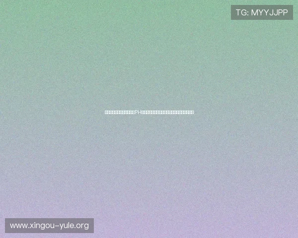 如何在体育网站中合理融入PH娱乐网络用语提升世界杯报道的趣味性与专业性